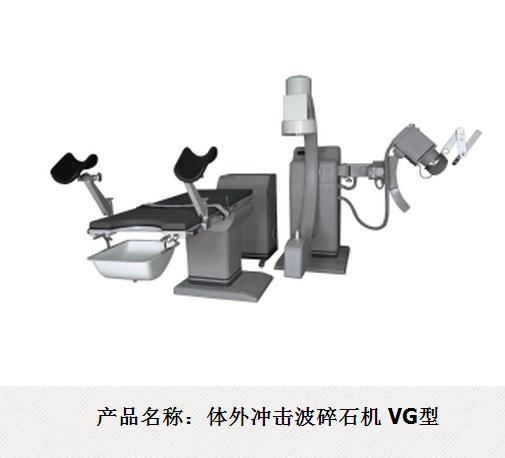 體外沖擊波碎石機