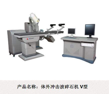 體外沖擊波碎石機