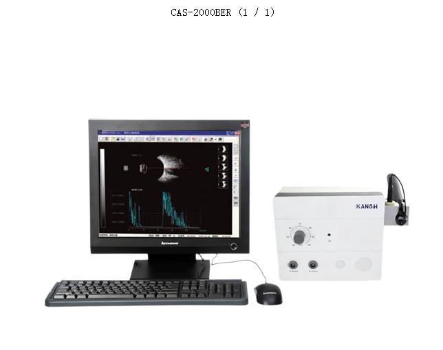 眼科超聲診斷儀