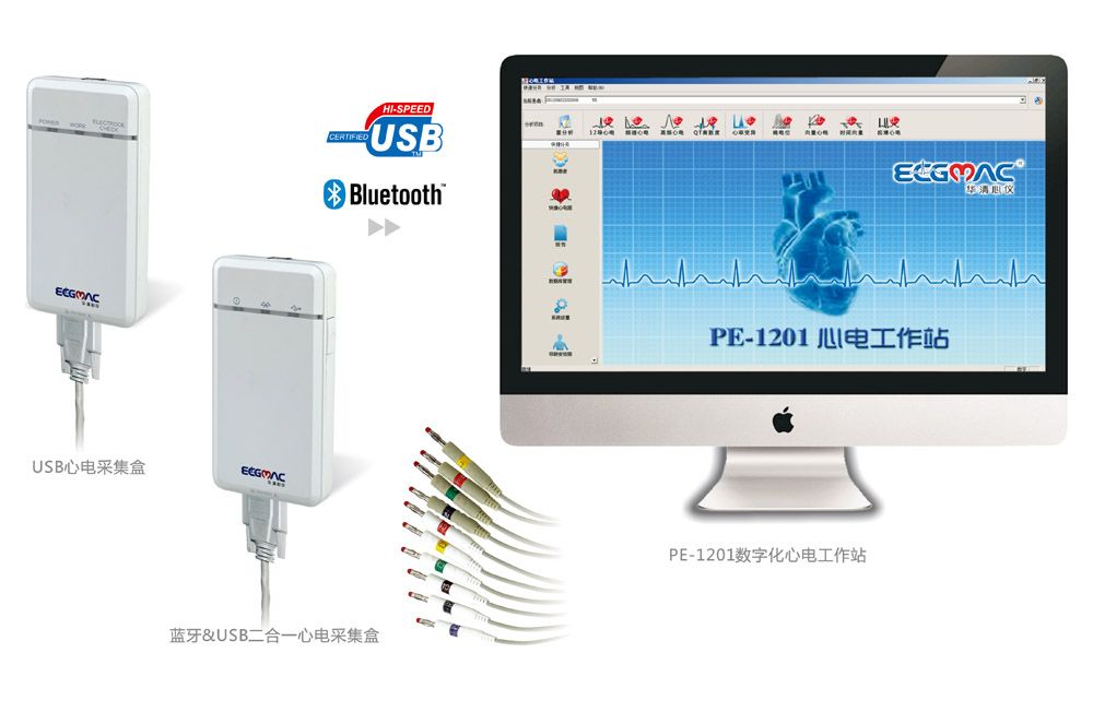 數(shù)字化心電工作站