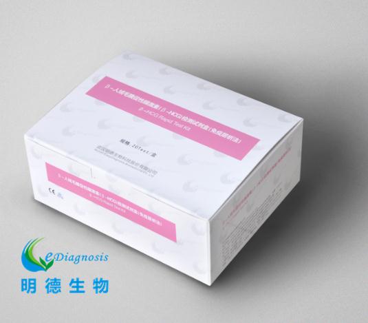 β-人絨毛膜促性腺激素(β-HCG)檢測(cè)試劑盒(免疫層析法)