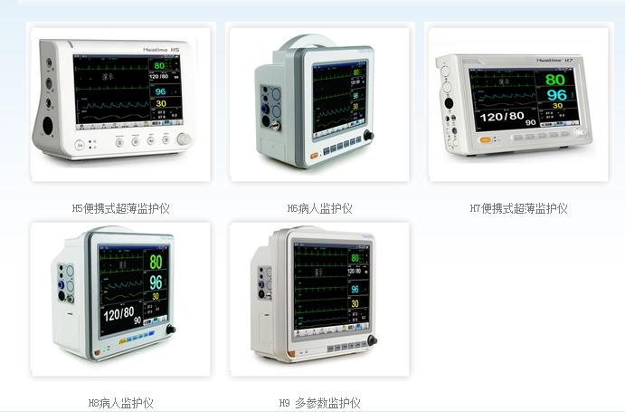 病人監(jiān)護(hù)儀