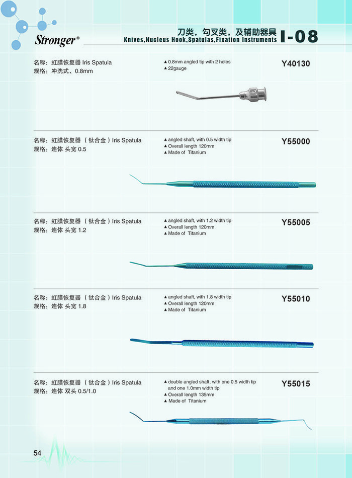 虹膜恢復(fù)器