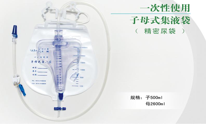 一次性使用字母式集液袋