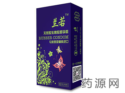 避孕套 安全套 蘭若馬來西亞精裝進(jìn)口12只裝極限超
