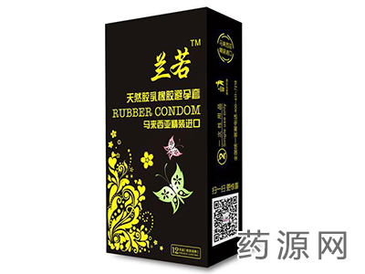 避孕套 安全套 蘭若馬來西亞精裝進口12只裝極致潤