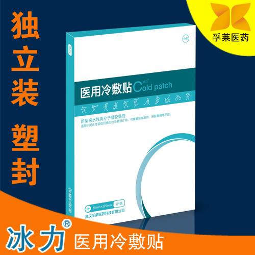 湖北冷敷貼生產(chǎn)廠家 8年品質(zhì)保證