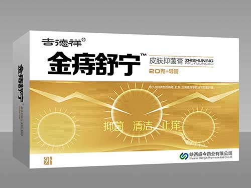 金痔舒寧