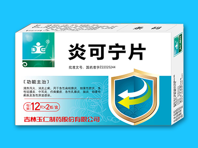 生产厂家:吉林玉仁制药股份有限公司功能主治:清热泻火,消炎止痢.