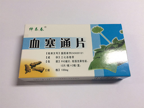 血塞通片_湖南绅泰春药业有限公司-药源网