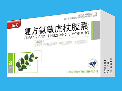 復方氨敏虎杖膠囊