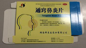 通竅鼻炎片