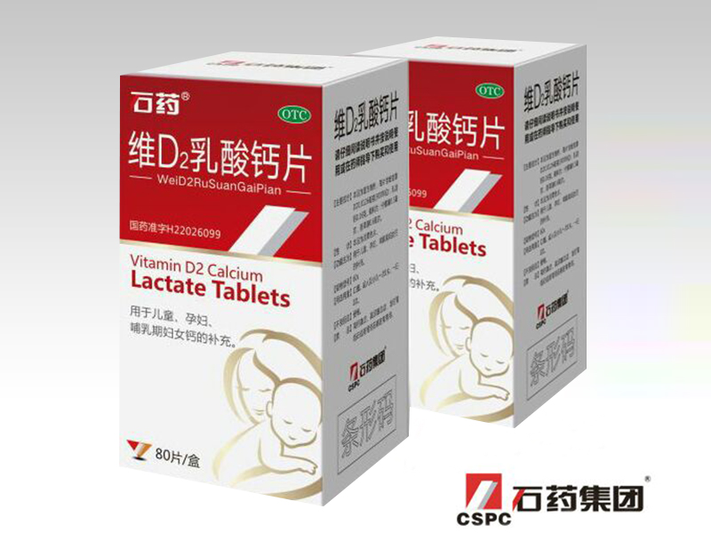 維D2乳酸鈣片