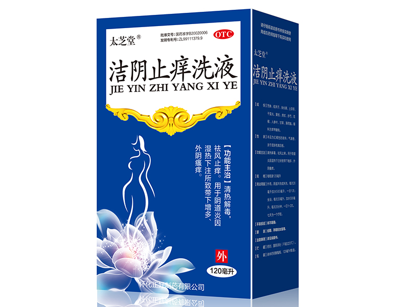 潔陰止癢洗液（國家專利產(chǎn)品）