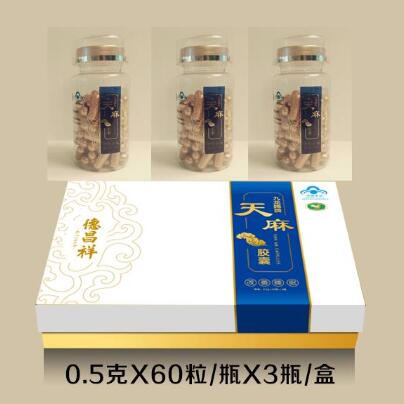 天麻膠囊