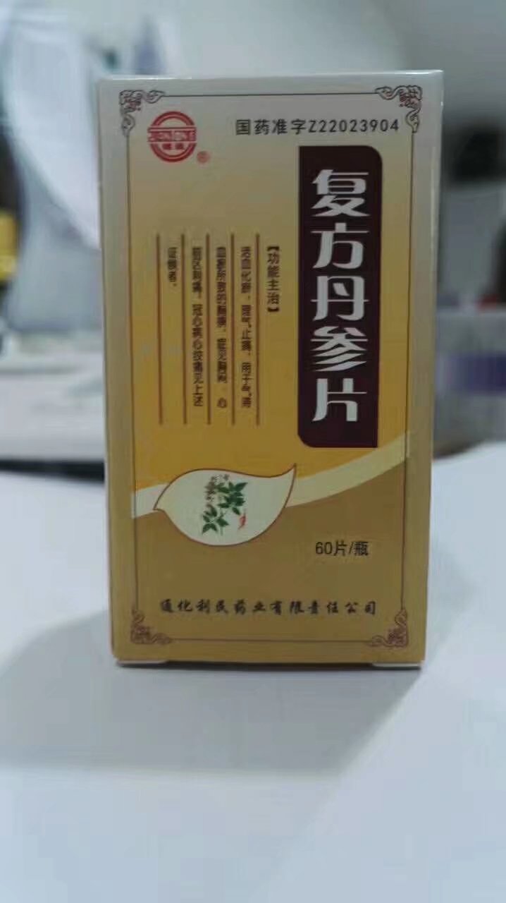 復(fù)方丹參片