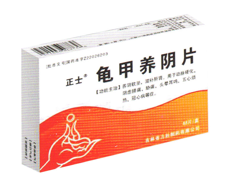 龜甲養陰片