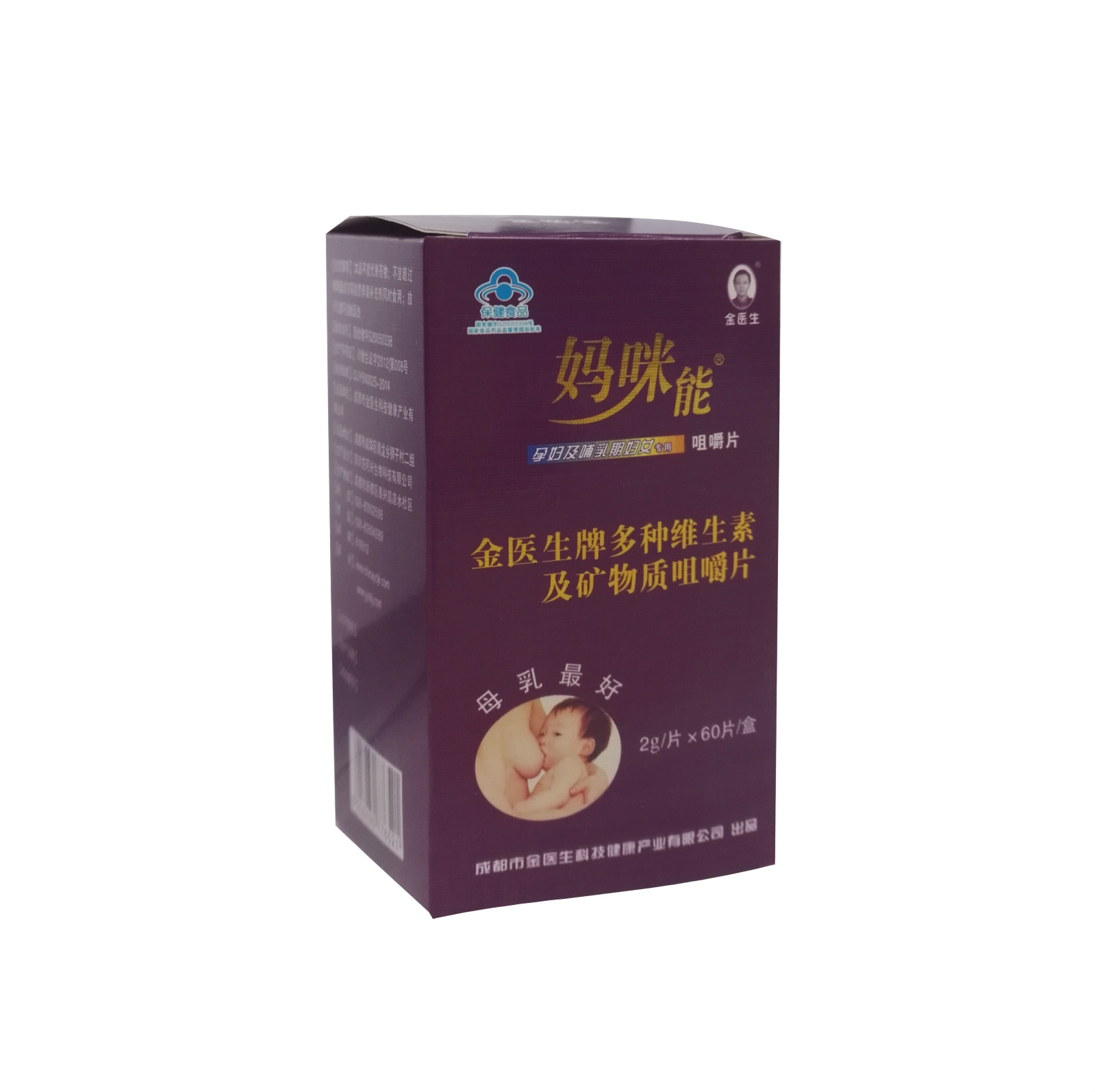 （媽咪能）多種維生素及礦物質(zhì)咀嚼片