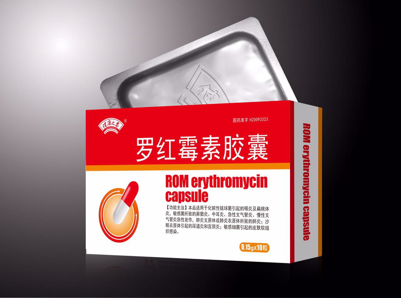 罗红霉素胶囊（150mg*6粒） - 胶囊系列 - 苏州二叶制药有限公司
