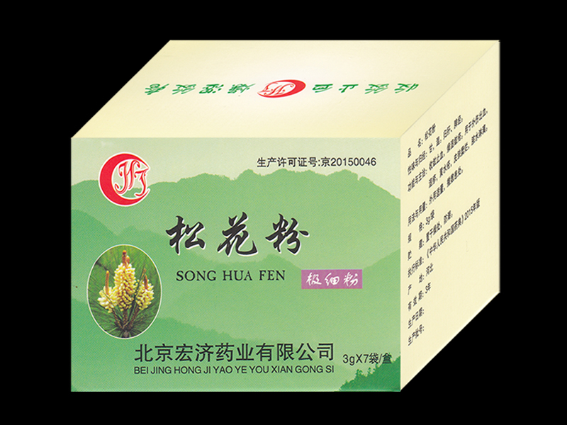 松花粉