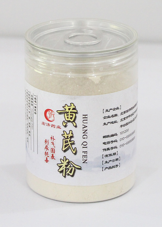 黃芪粉