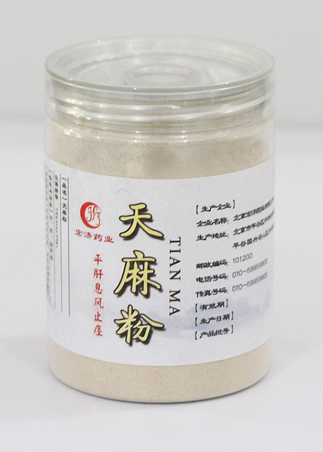 天麻粉