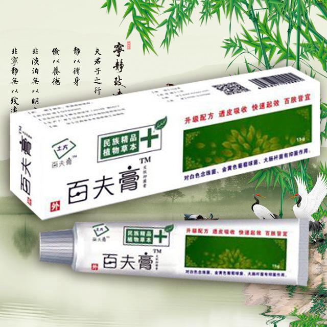 百夫膏皮膚抑菌乳膏