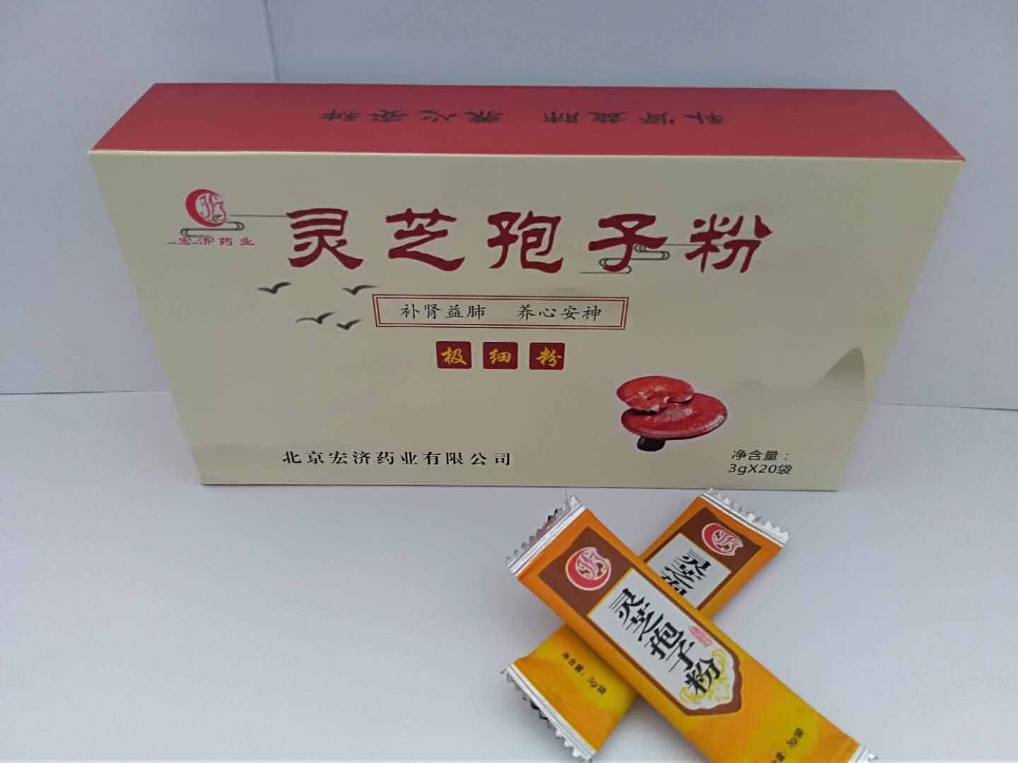 靈芝孢子粉