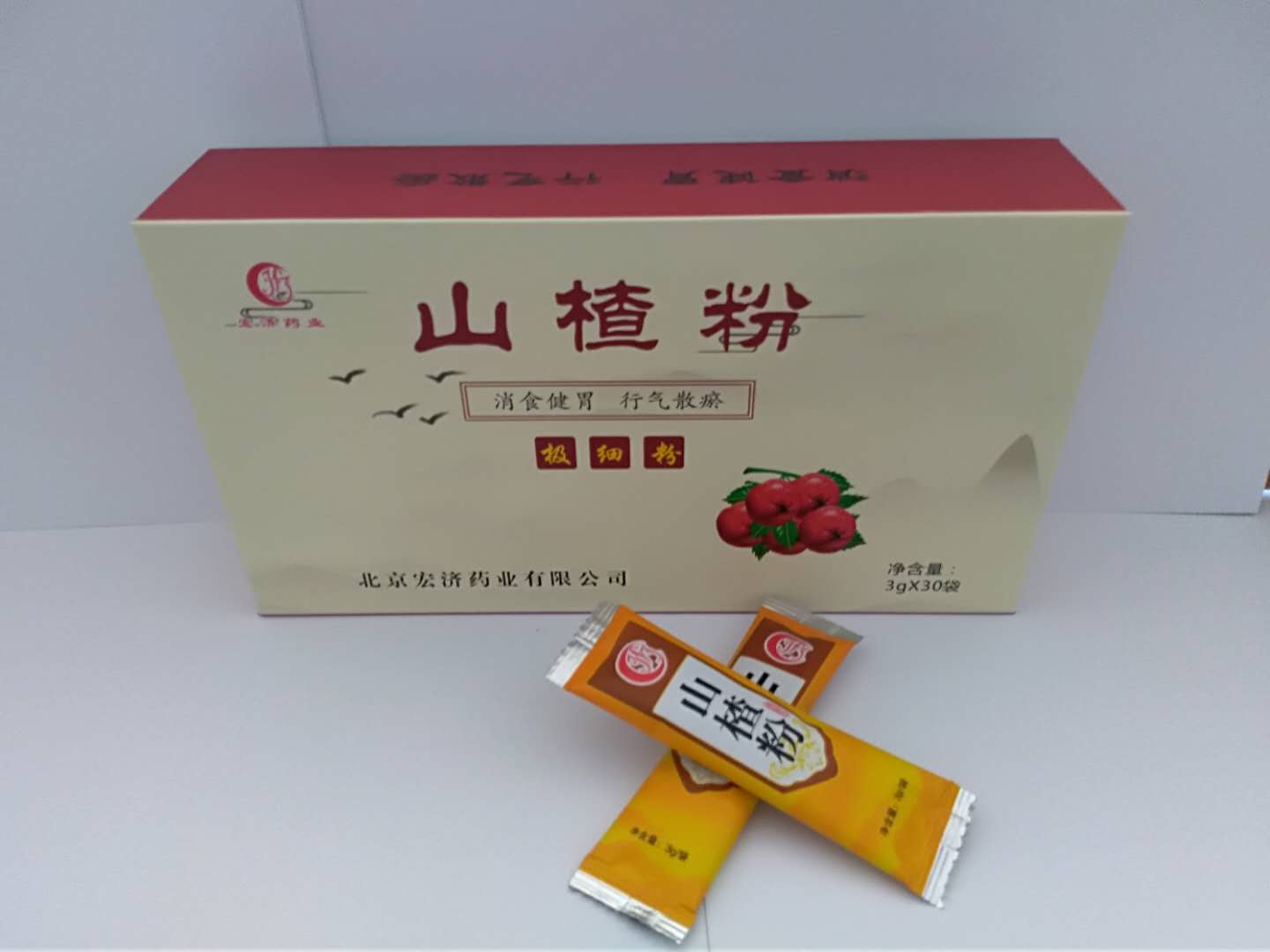 山楂粉