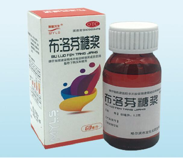 布洛芬糖漿