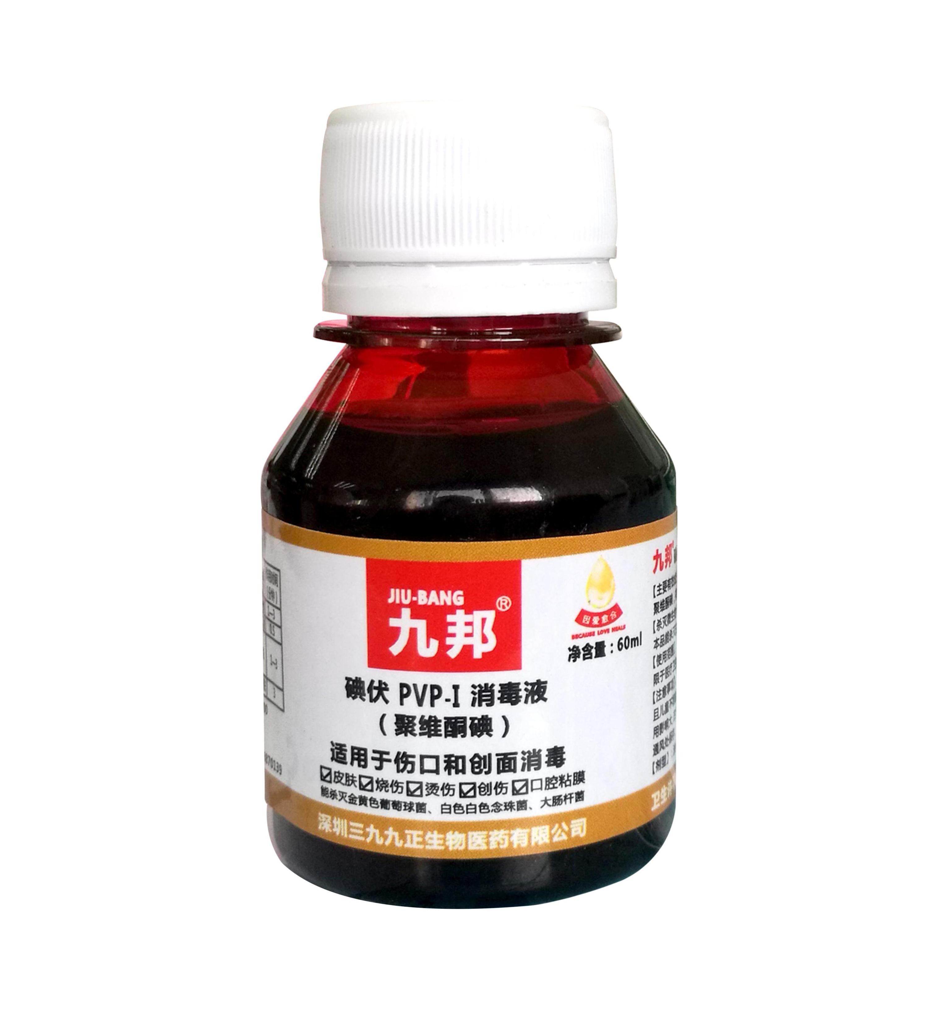 九邦碘伏PVP-I消毒液（60ml）