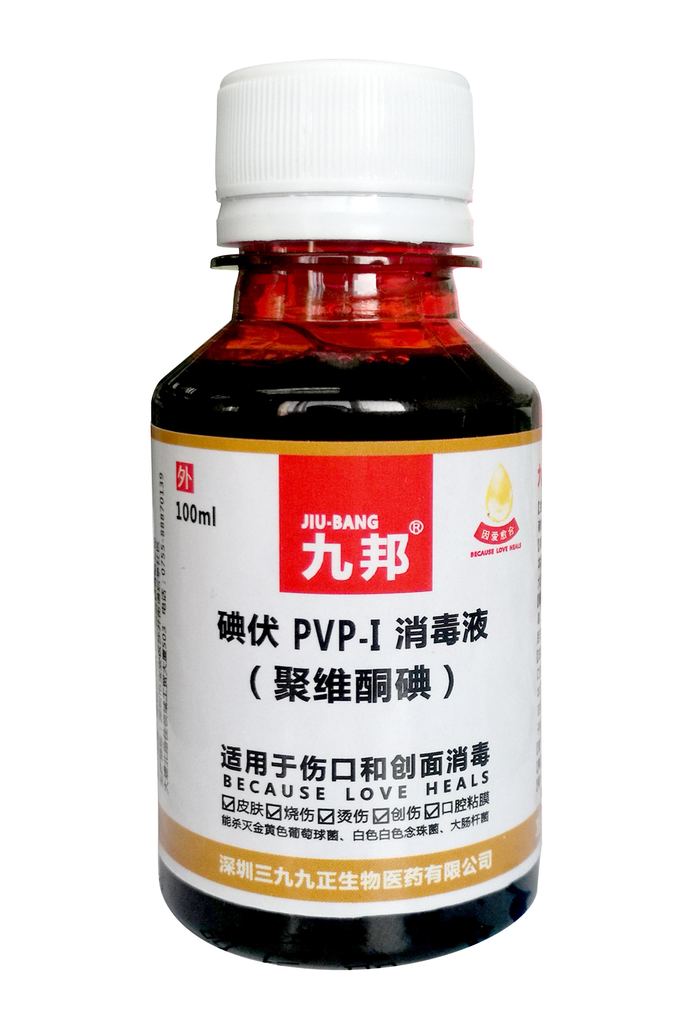 九邦碘伏PVP-I消毒液(100ml)