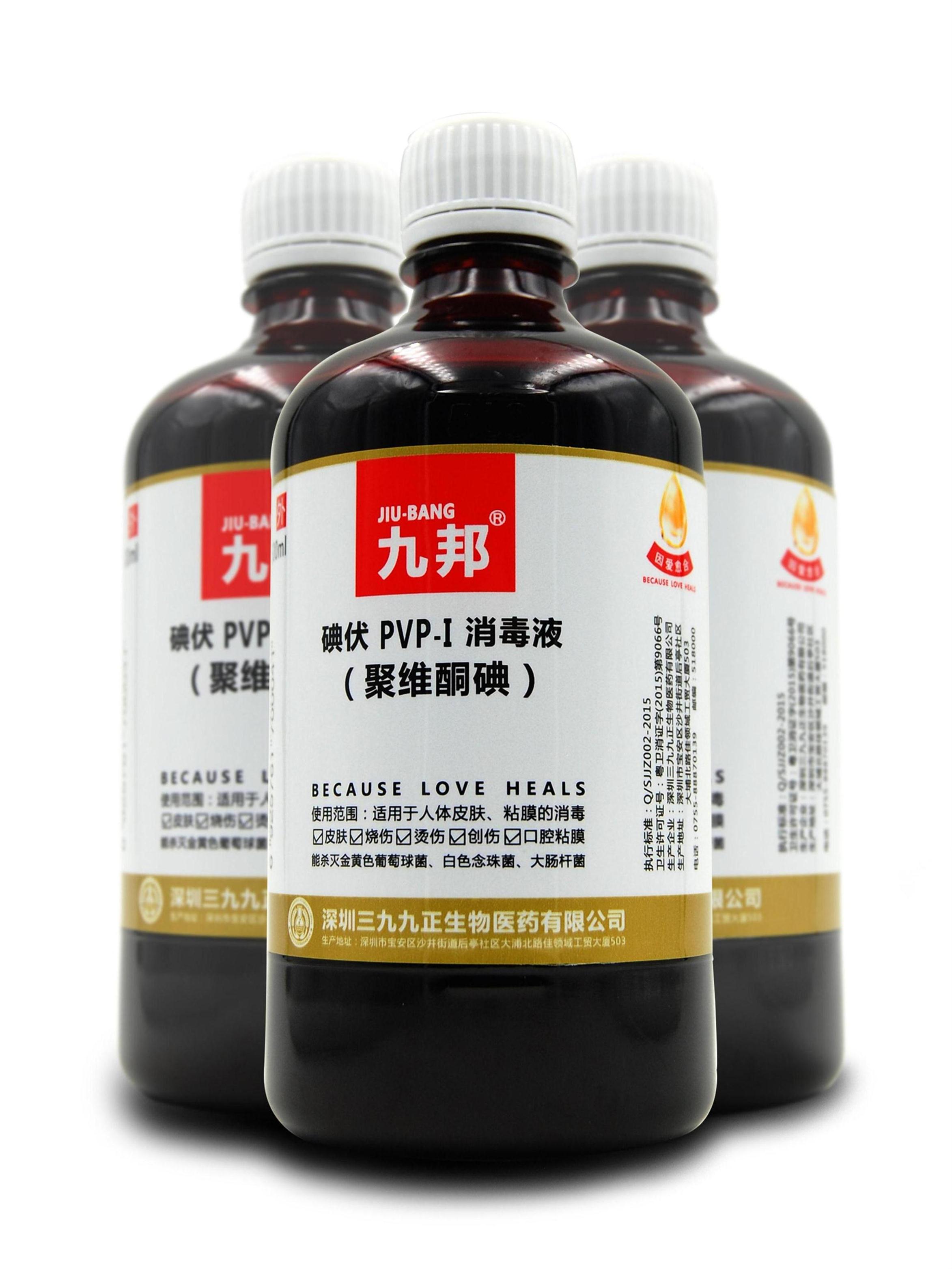 九邦碘伏PVP-I消毒液(100ml)_深圳三九九正生物医药有限公司-药源网