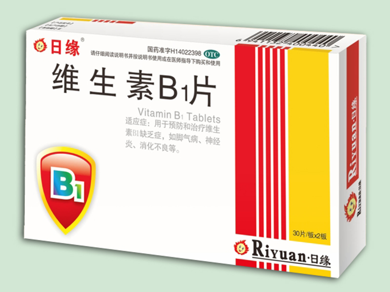 維生素B1片