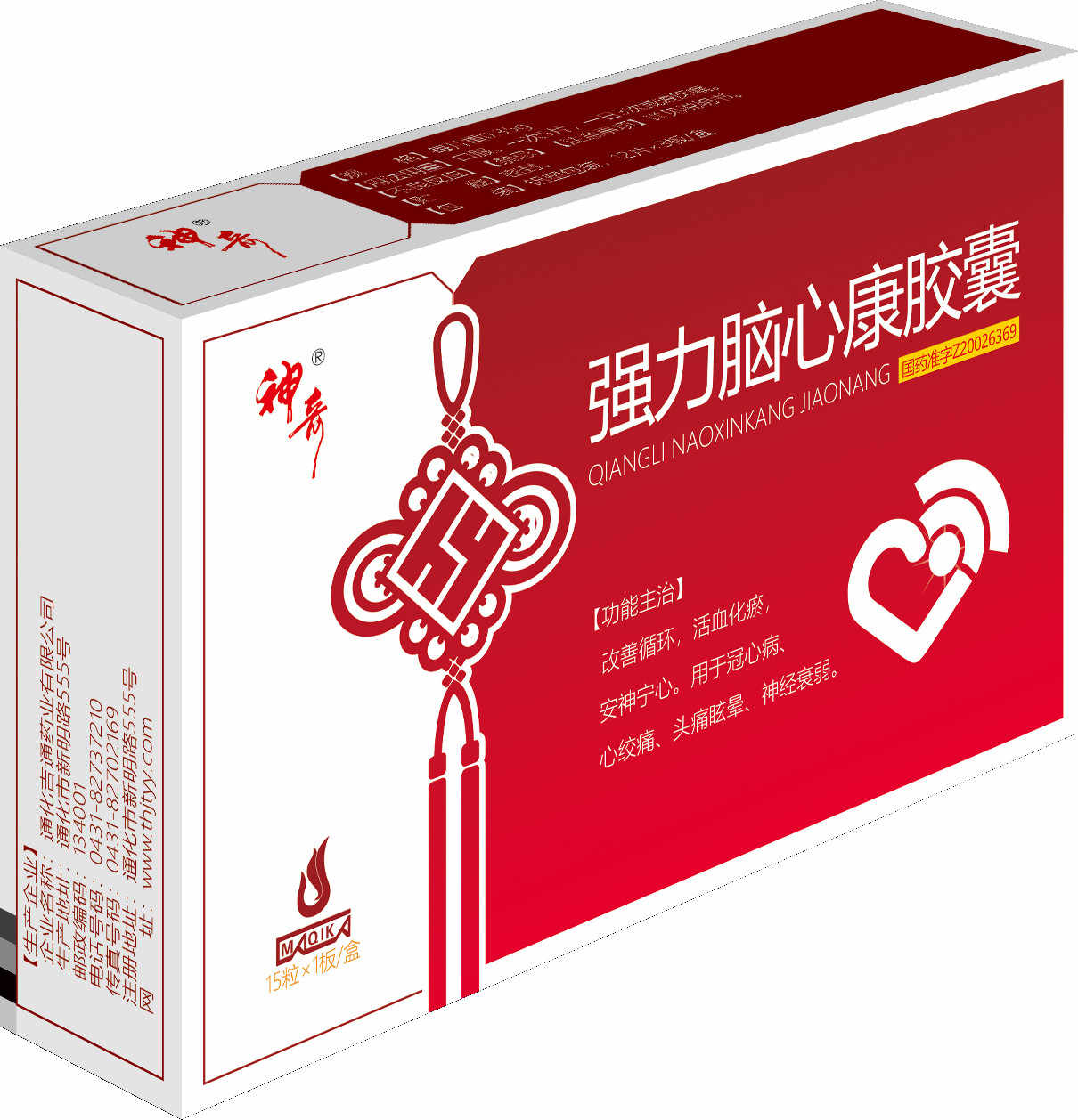 强力脑心康胶囊