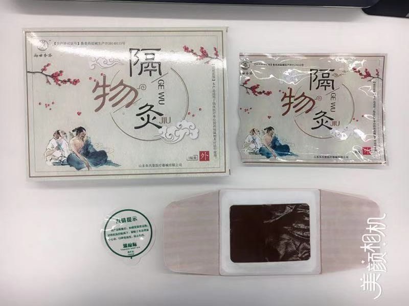 隔物灸  骨科藥膏  骨科貼劑