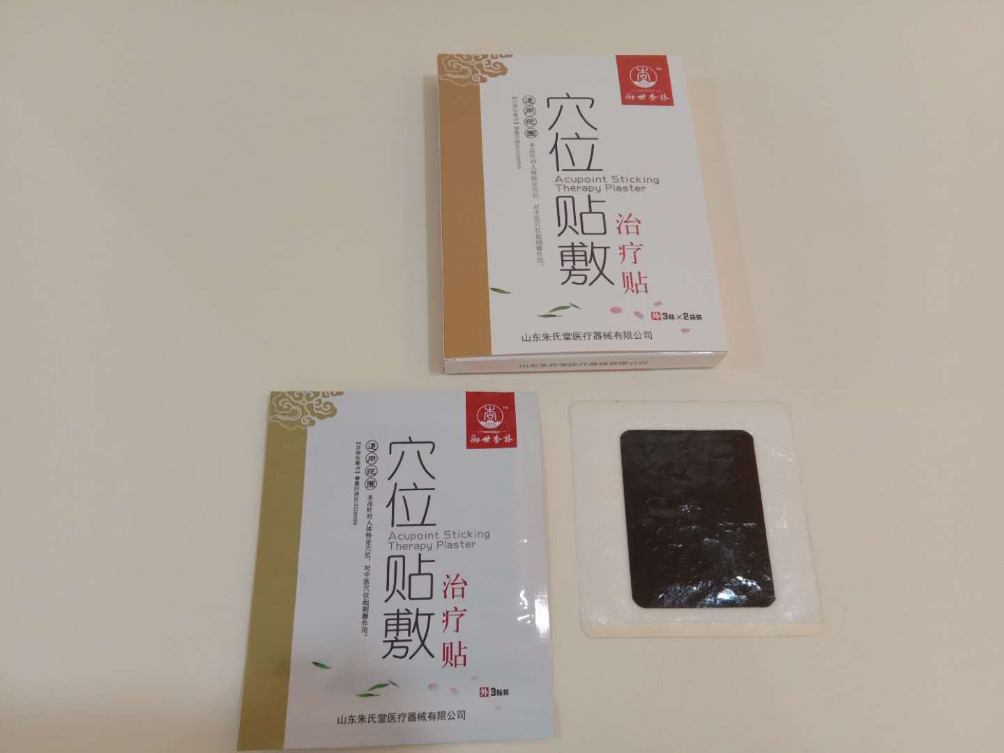 穴位貼敷骨科    骨科藥膏  骨科貼膏