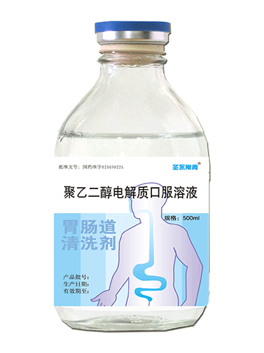 聚乙二醇電解質口服溶液