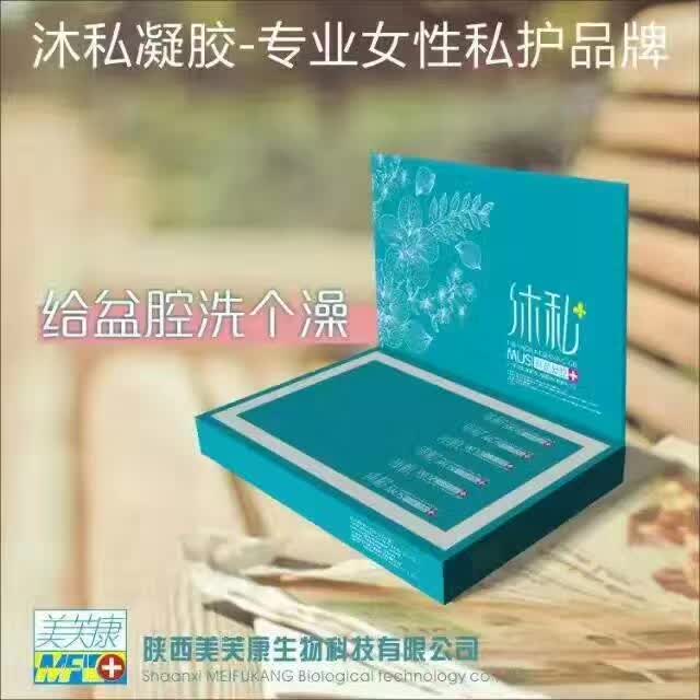 沐私凝膠婦科凝膠