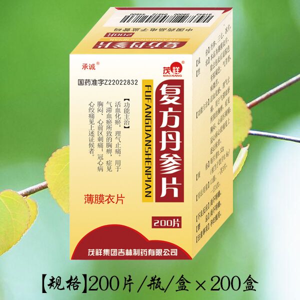 復(fù)方丹參片