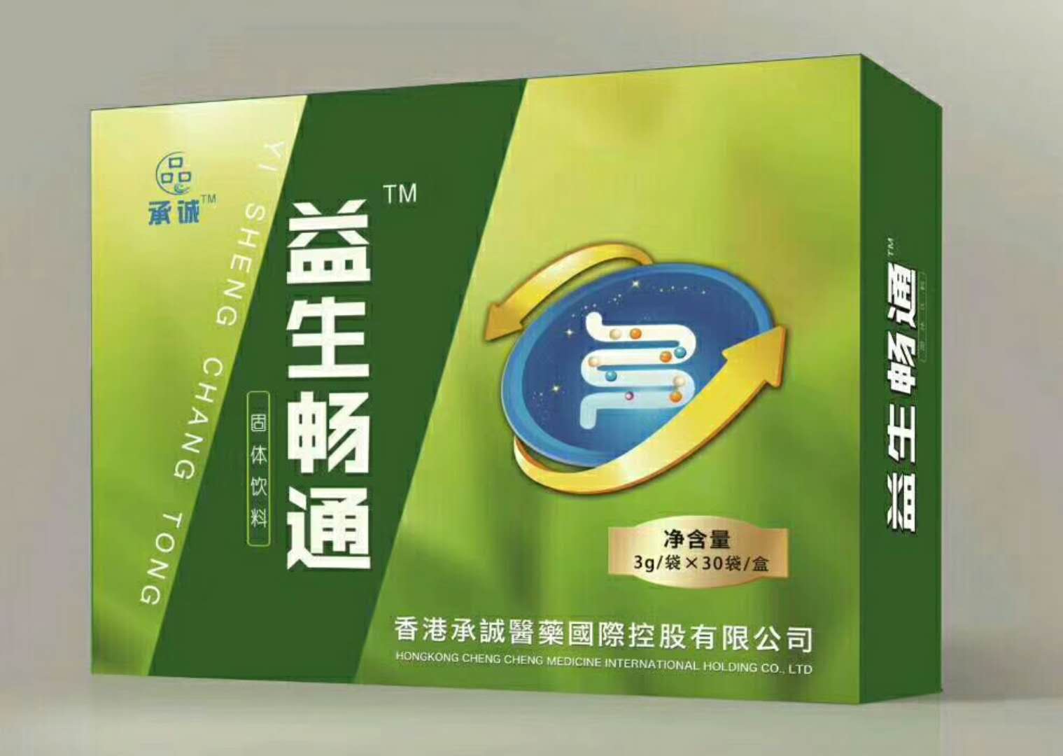 益生暢通