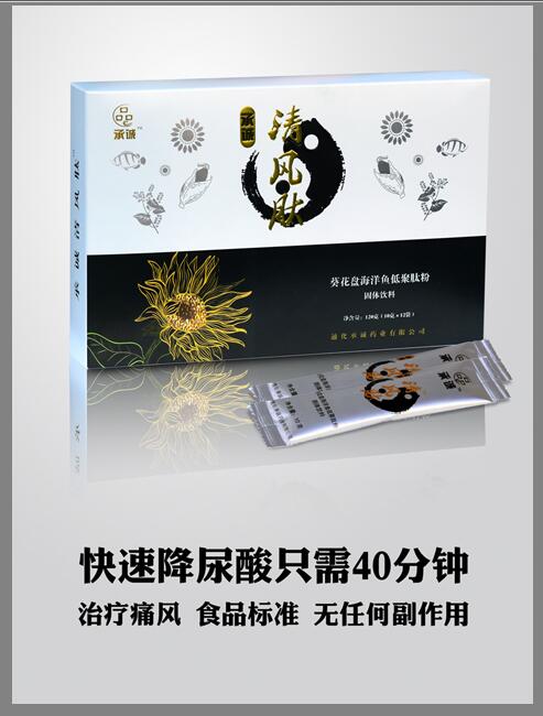 承誠(chéng)清風(fēng)肽