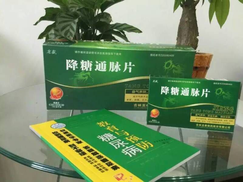 降糖通脈片