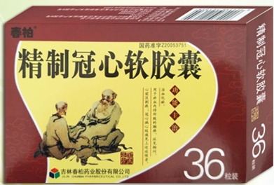精制冠心軟膠囊
