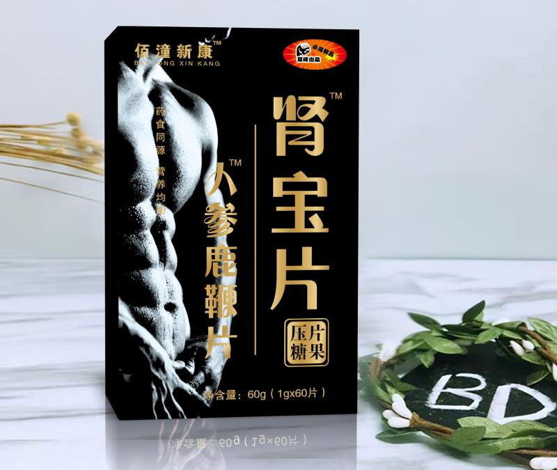 腎寶片