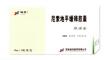 尼索地平緩釋膠囊