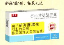 谷丙甘氨酸膠囊