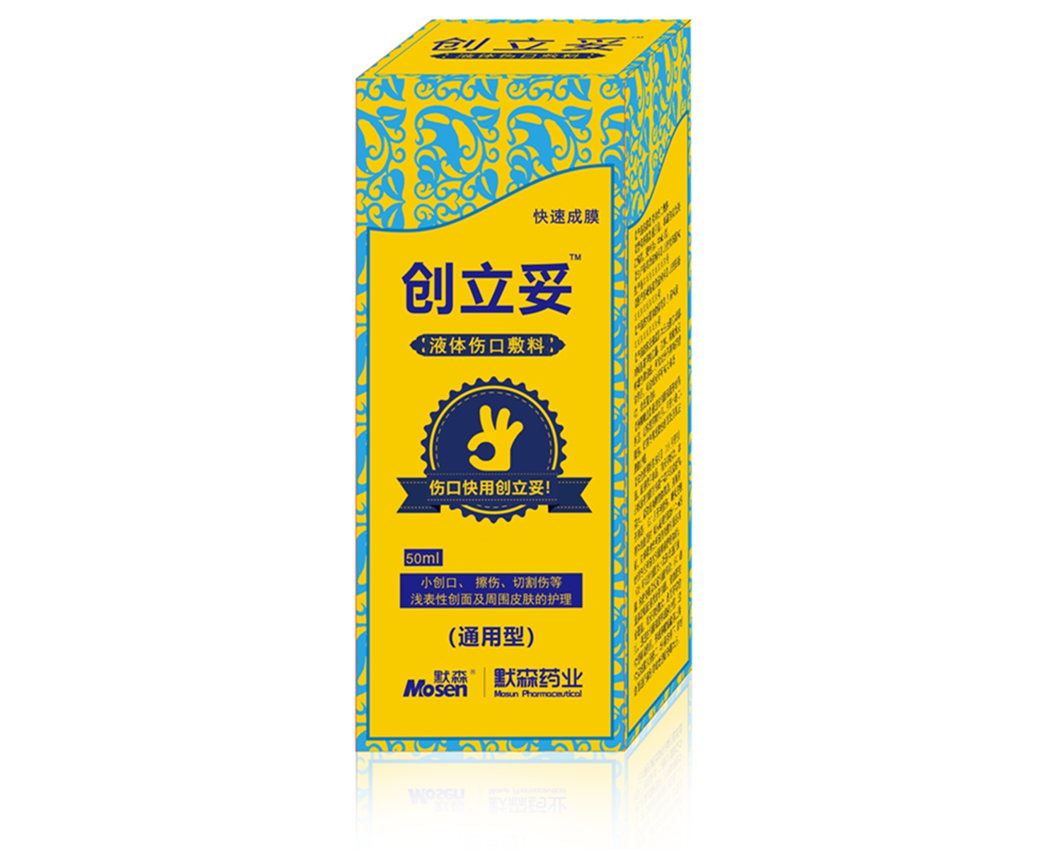 創(chuàng)立妥液體傷口敷料（通用型）