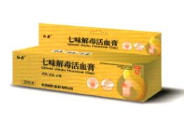 七味解毒活血膏