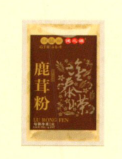 鹿茸粉